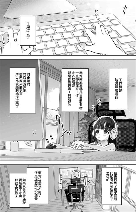 tsえろ|TSエロ漫画詰め合わせ